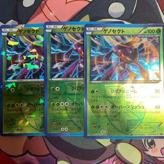 Genesect 3-piece set