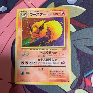 旧裏 ブースター