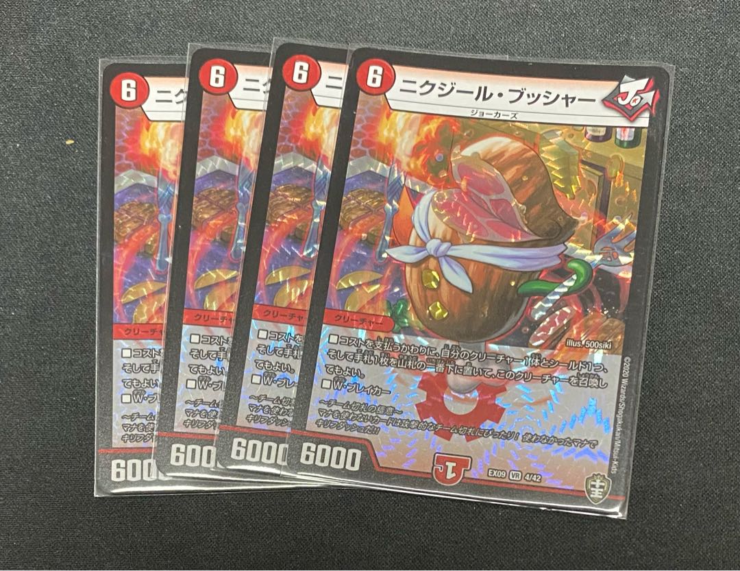 ニクジール・ブッシャー