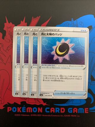 月と太陽のバッジ