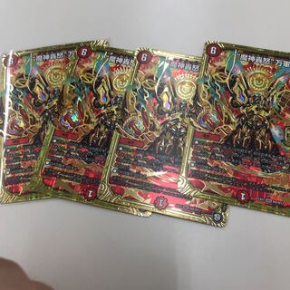 魔神轟怒　万軍投　