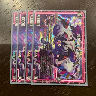 ジョグランマ　4枚