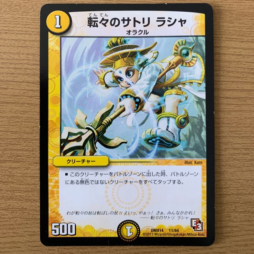 Satori Rasha of the Rolling