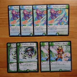 フェアリー・ライフ フェアリー・シャワー