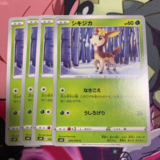 シキジカ4枚セット