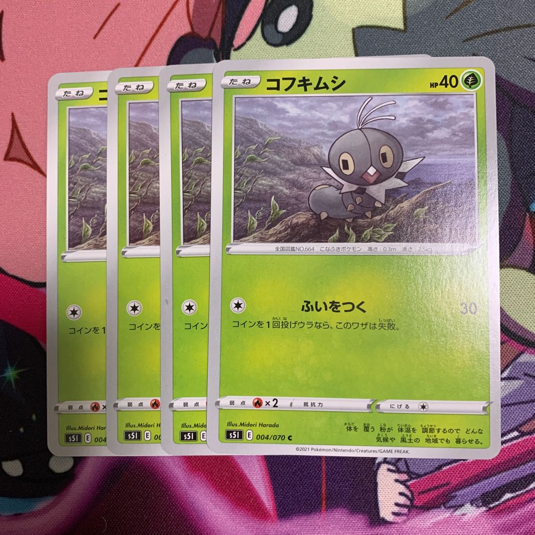 コフキムシ 4枚セット