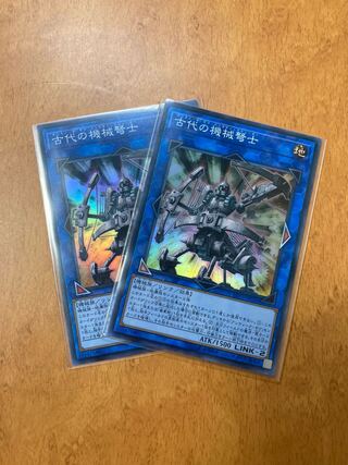 Ancient Gear Ballista Super Rare 2 copies