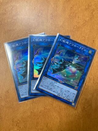 幻獣機アウローラドン スーパーレア 3枚