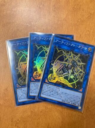 Artifact - Daguza Super Rare 3 pieces
