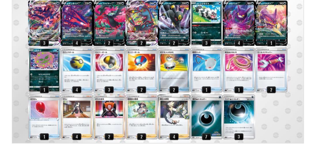 Big discount EternatusVMAX Gachi-Constructed Deck