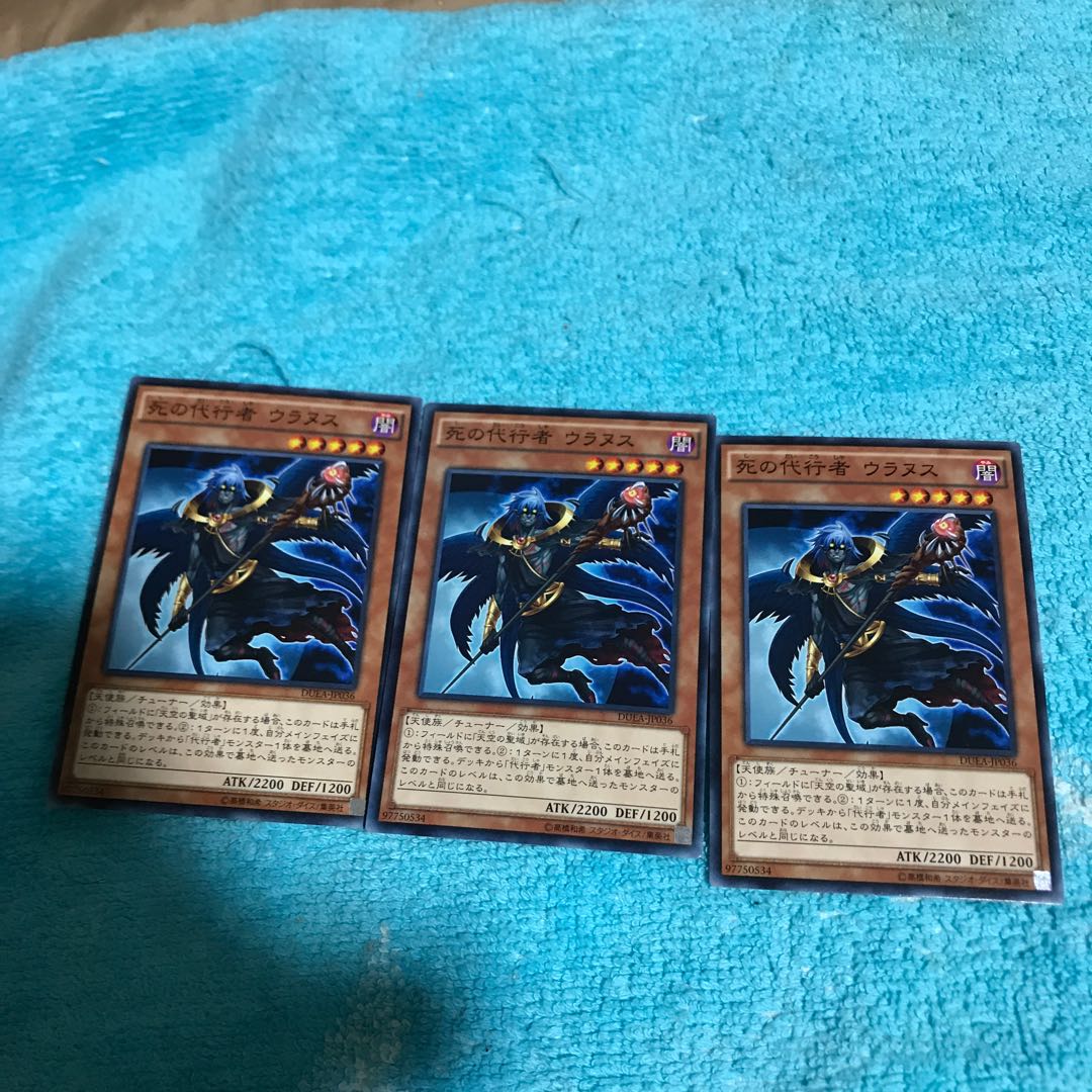 mg8-3 3 uranus, agent of death