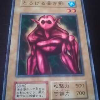 遊戯王 初期ノーマル booster1 とろける赤き影