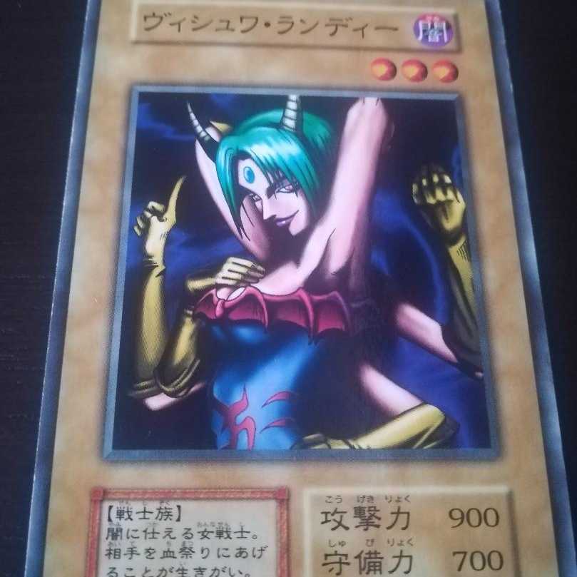 Yu-Gi-Oh! Early Normal booster1 Vishwa Randy 1枚