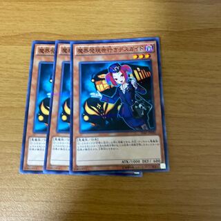 魔界発現世行きデスガイド