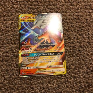 ポケモンカード レシラム＆リザードン