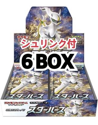 スターバース　新品未開封　６BOX