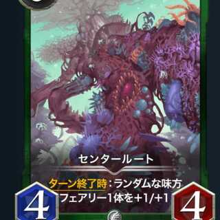 センタールート