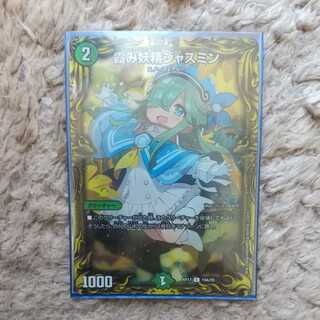 Jasmine, the Hazy Fairy (20th rare specification)