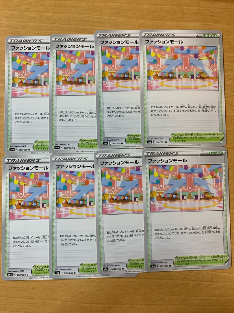 ファッションモール