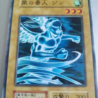 遊戯王 初期ノーマル booster1 風の番人 ジン 1枚
