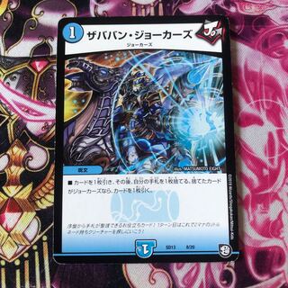 ザババン・ジョーカーズ