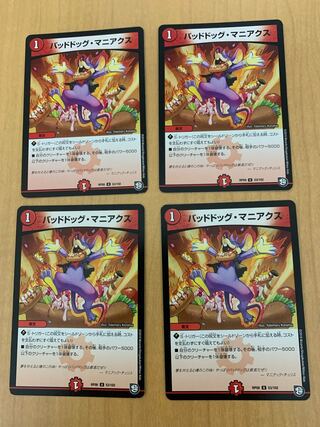 バッドドッグ・マニアクス　①