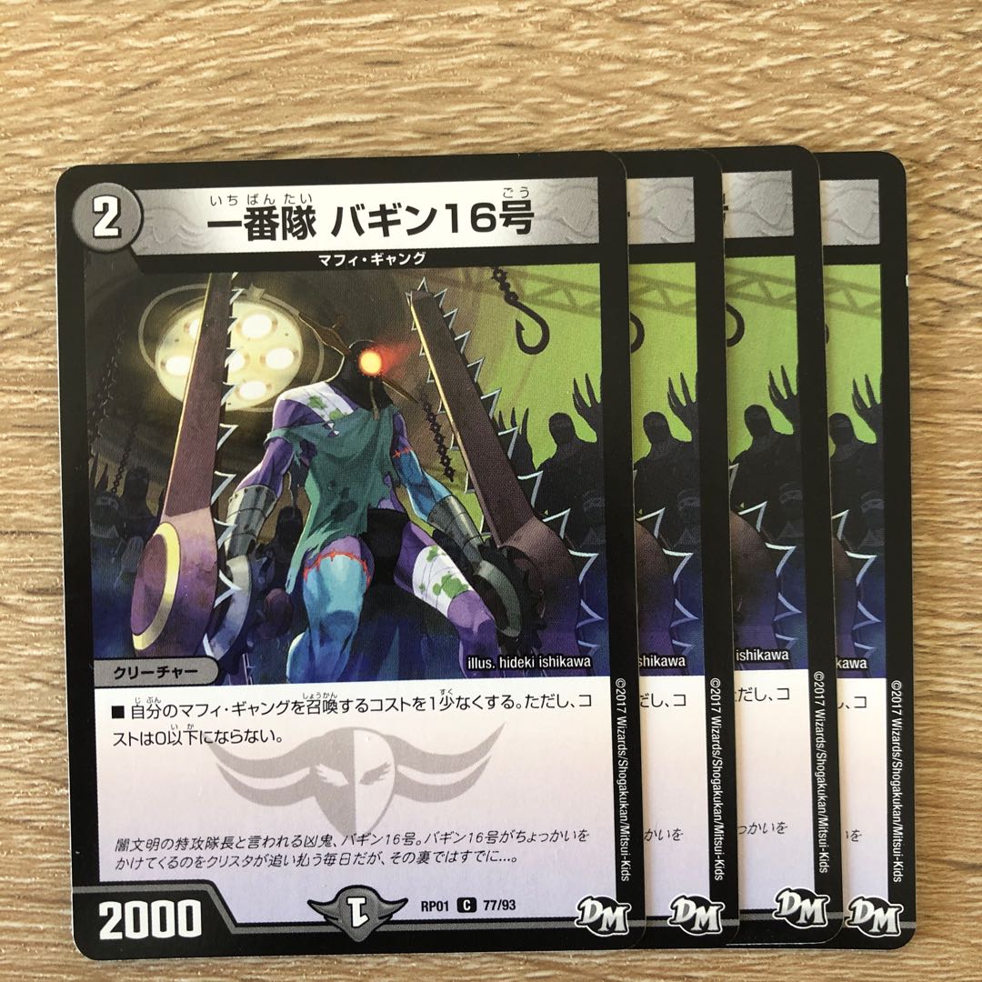 First squad, Baggin 16.