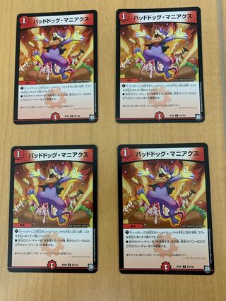 バッドドッグ・マニアクス　②