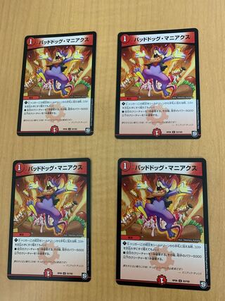 バッドドッグ・マニアクス　③