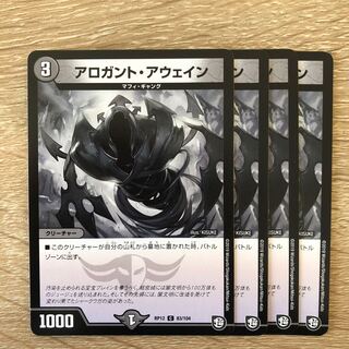 アロガント・アウェイン