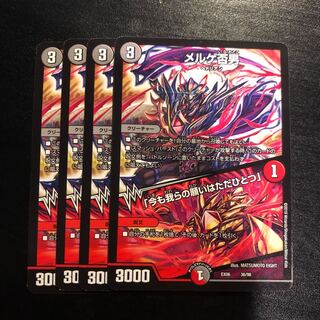 メルゲ否男 4枚セット