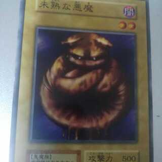 遊戯王 初期ノーマル booster1 未熟な悪魔 1枚