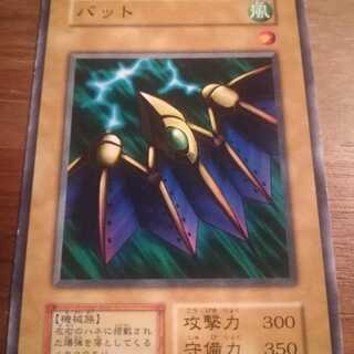 遊戯王 初期ノーマル booster2 バット 1枚