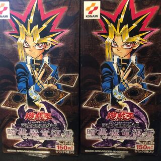 遊戯王 暗黒魔竜復活