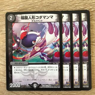 福腹人形コダマンマ