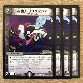 Happy belly doll Kodamama