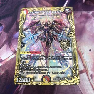 Arcadian Momo King (20th SP Rare Spec.)