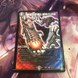 Despair, Anti-Spirit and Annihilate Decision (Perfect Darkness)