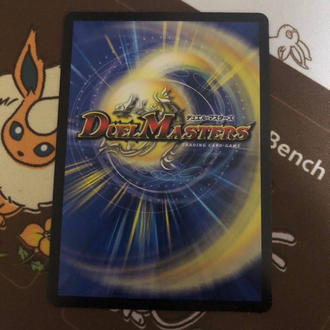 ボルシャック・サイバーエクス