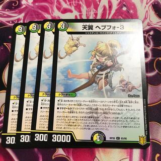 天翼ヘブフォ-3