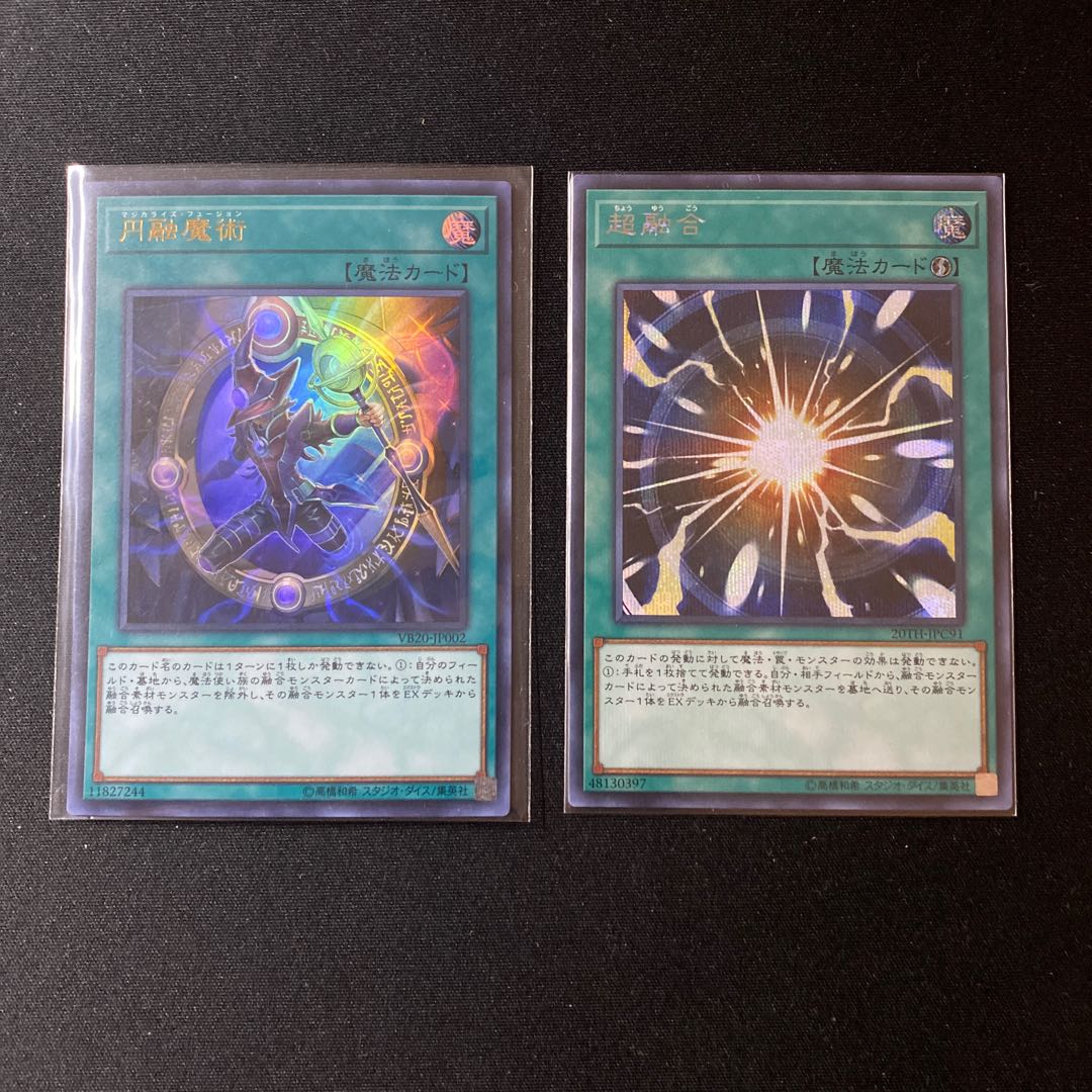 円融魔術＋超融合