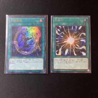 円融魔術＋超融合