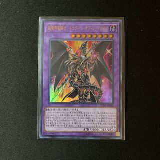 超魔導竜騎士ードラグーン・オブ・レッドアイズ（UR）1枚