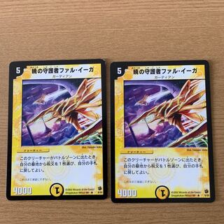 暁の守護者ファル・イーガ