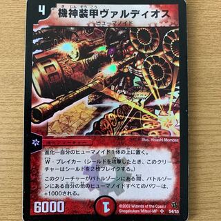 Armored Blaster Valdios