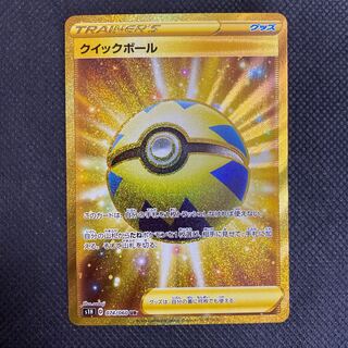 クイックボール UR
