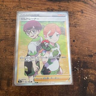 ジムトレーナー SR