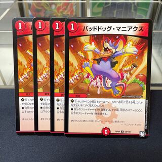 バッドドッグ・マニアクス