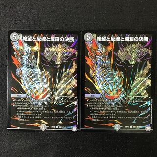 パーフェクトダークネス　2枚