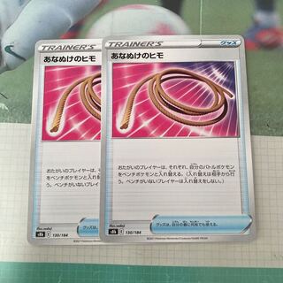 あなぬけのヒモ